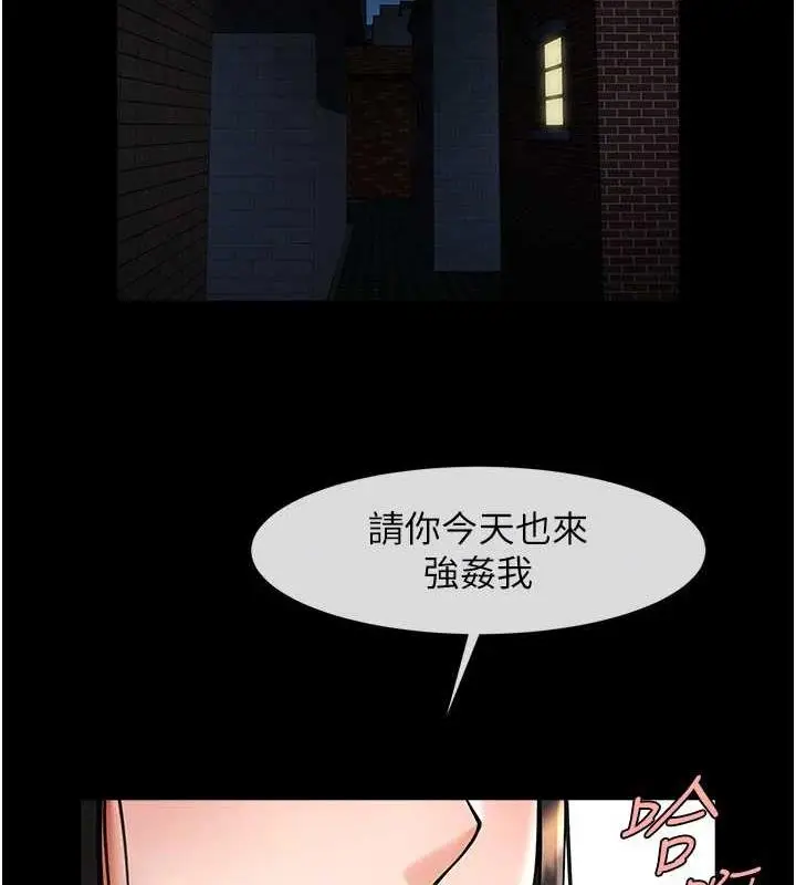 漫画《炸裂吧!巨棒》第36话第97张图