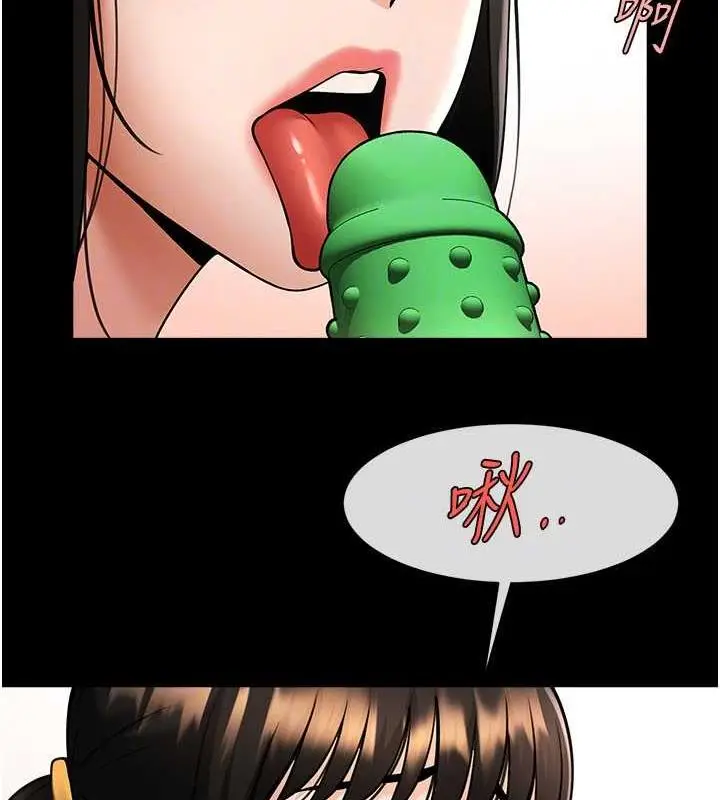 漫画《炸裂吧!巨棒》第36话第98张图