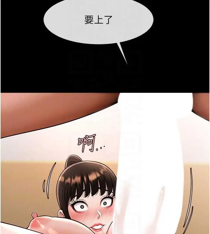 漫画《炸裂吧!巨棒》第37话第102张图