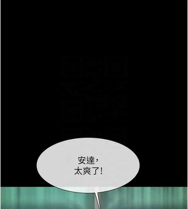 漫画《炸裂吧!巨棒》第37话第107张图