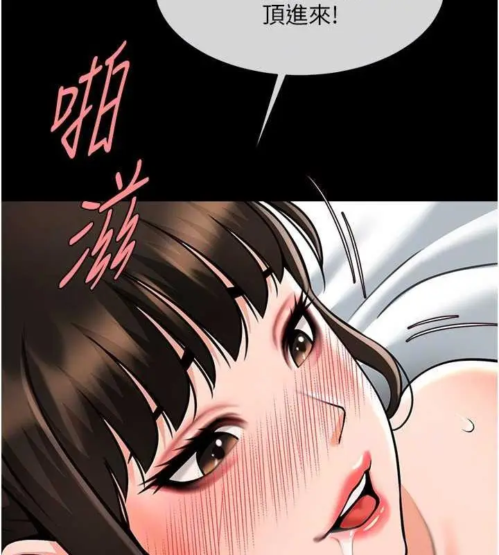 漫画《炸裂吧!巨棒》第37话第110张图