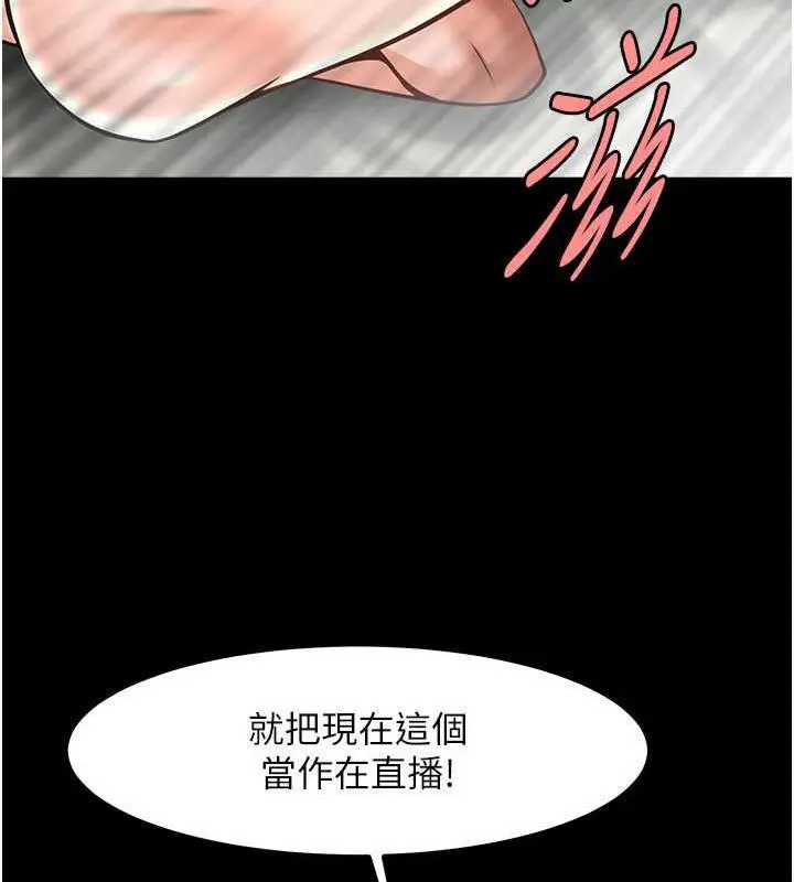 漫画《炸裂吧!巨棒》第37话第113张图
