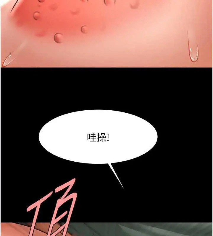 漫画《炸裂吧!巨棒》第37话第117张图