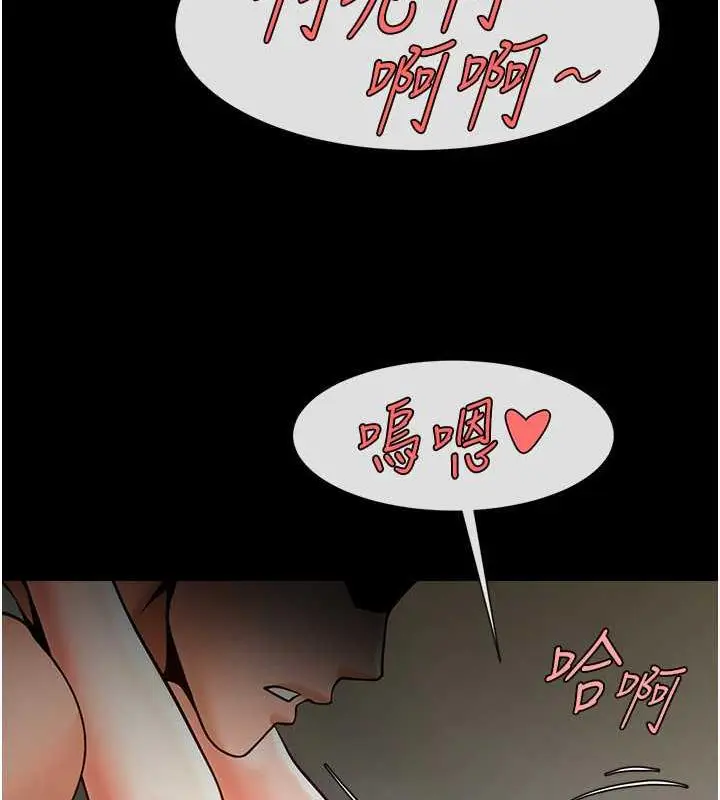 漫画《炸裂吧!巨棒》第37话第122张图