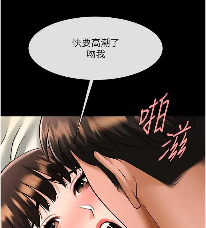 漫画《炸裂吧!巨棒》第37话第124张图
