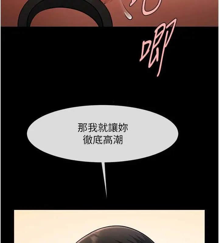 漫画《炸裂吧!巨棒》第37话第130张图