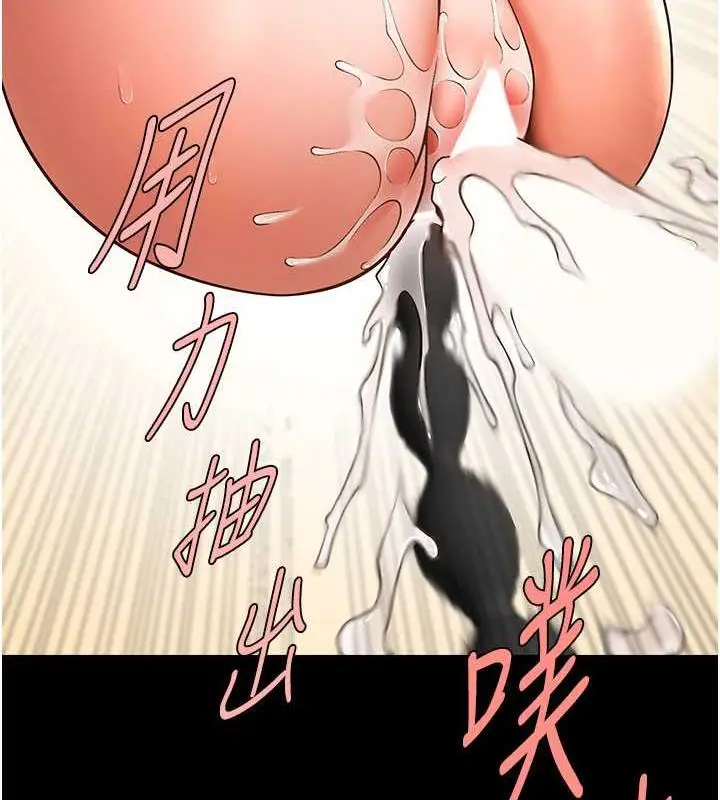 漫画《炸裂吧!巨棒》第37话第135张图