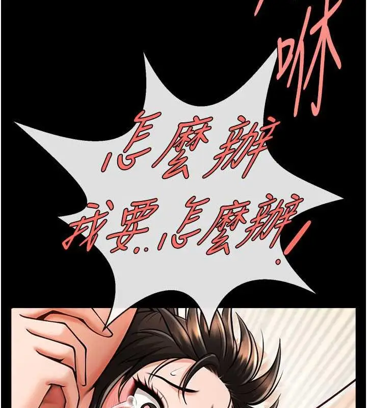 漫画《炸裂吧!巨棒》第37话第136张图