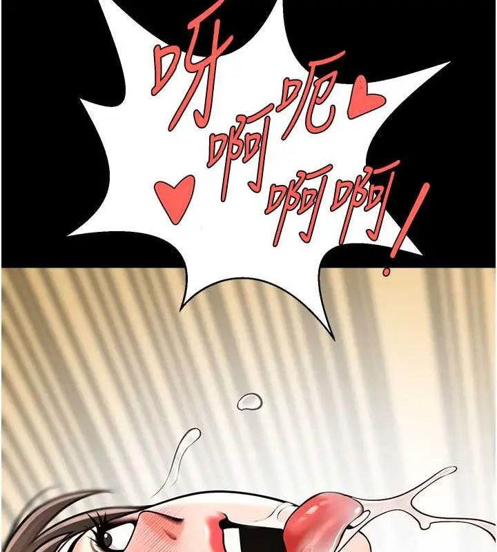 漫画《炸裂吧!巨棒》第37话第138张图
