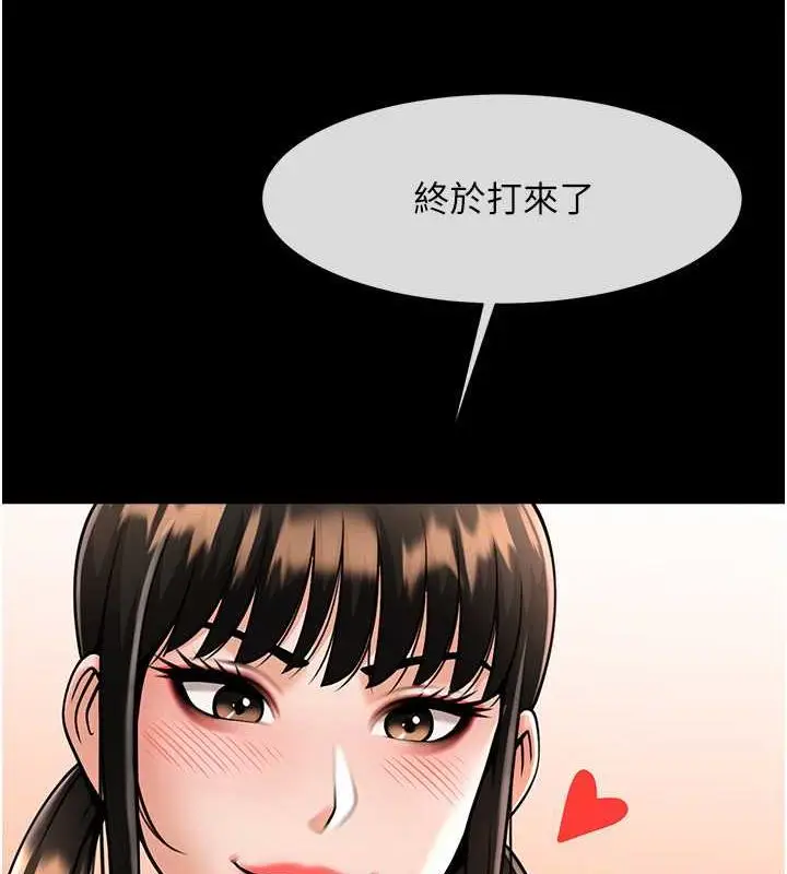 漫画《炸裂吧!巨棒》第37话第14张图
