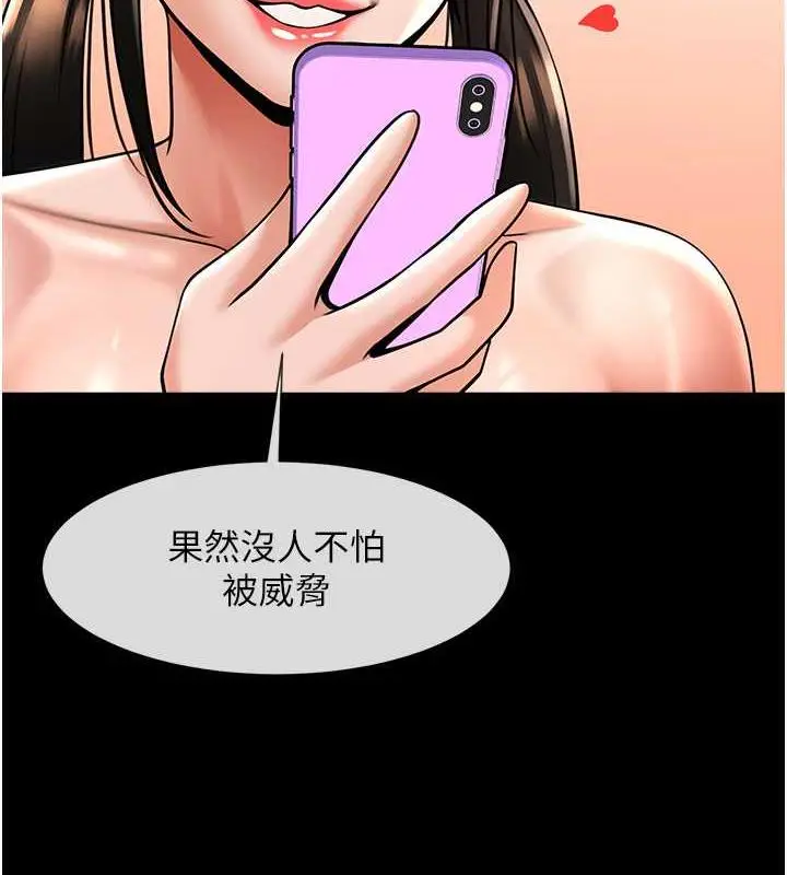 漫画《炸裂吧!巨棒》第37话第15张图