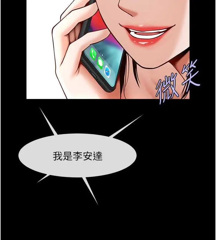 漫画《炸裂吧!巨棒》第37话第21张图