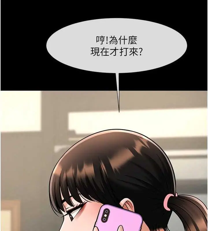 漫画《炸裂吧!巨棒》第37话第22张图