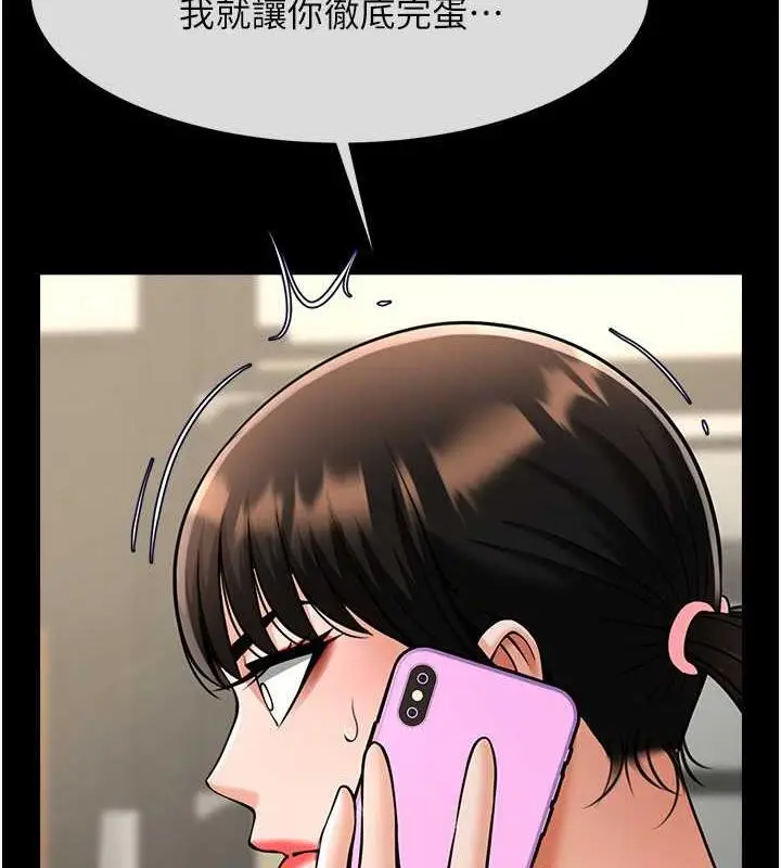 漫画《炸裂吧!巨棒》第37话第24张图
