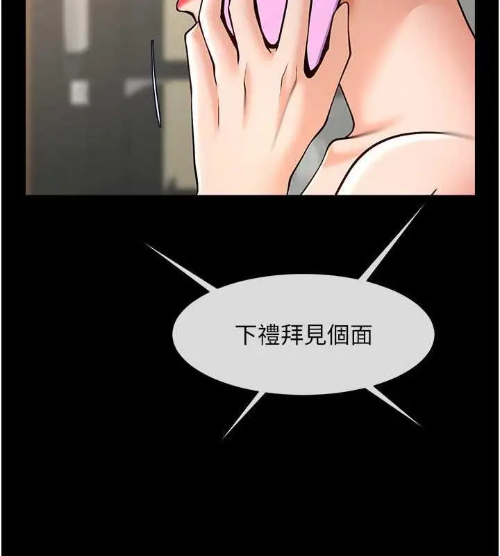 漫画《炸裂吧!巨棒》第37话第25张图