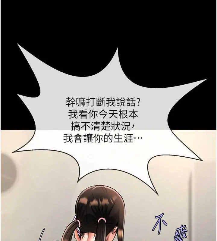 漫画《炸裂吧!巨棒》第37话第26张图