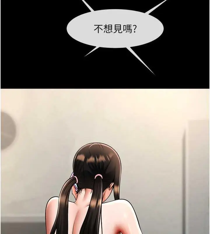 漫画《炸裂吧!巨棒》第37话第28张图