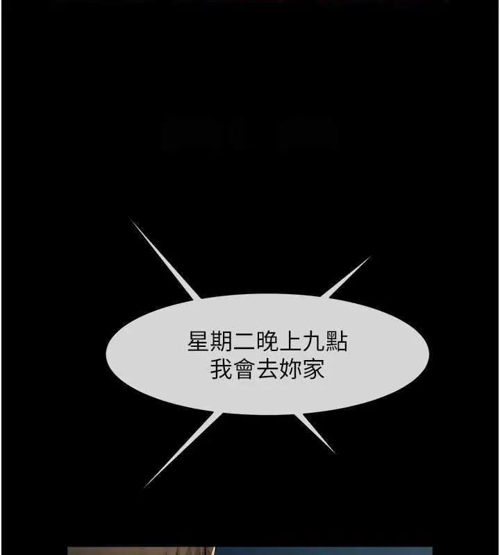 漫画《炸裂吧!巨棒》第37话第31张图