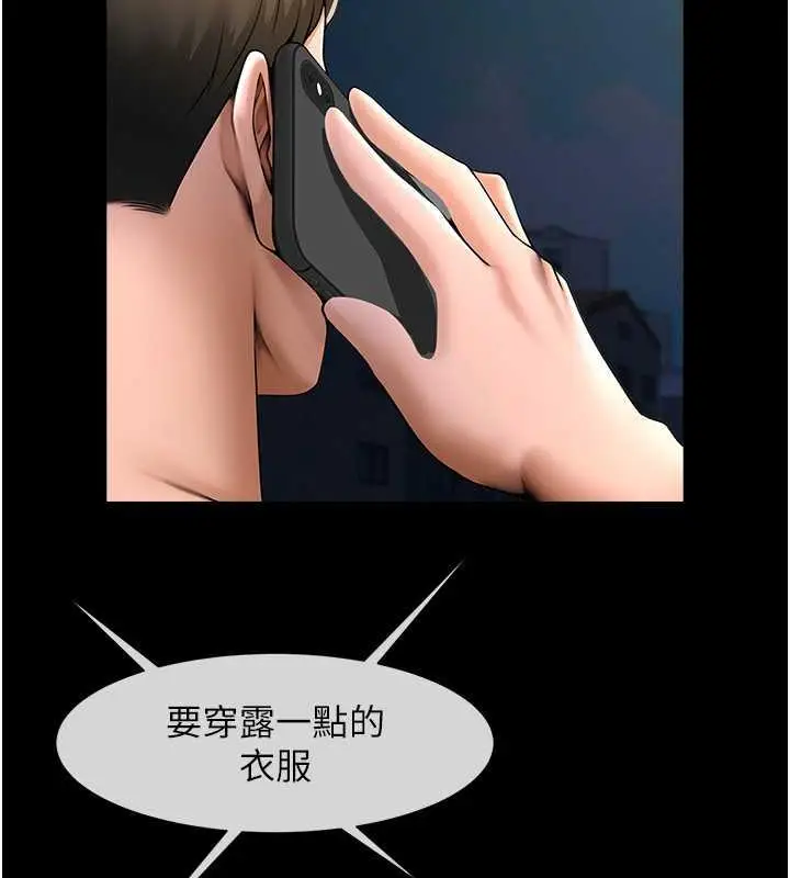 漫画《炸裂吧!巨棒》第37话第32张图