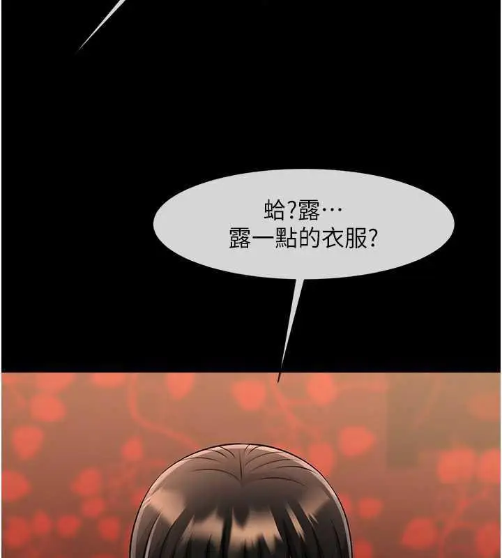 漫画《炸裂吧!巨棒》第37话第33张图
