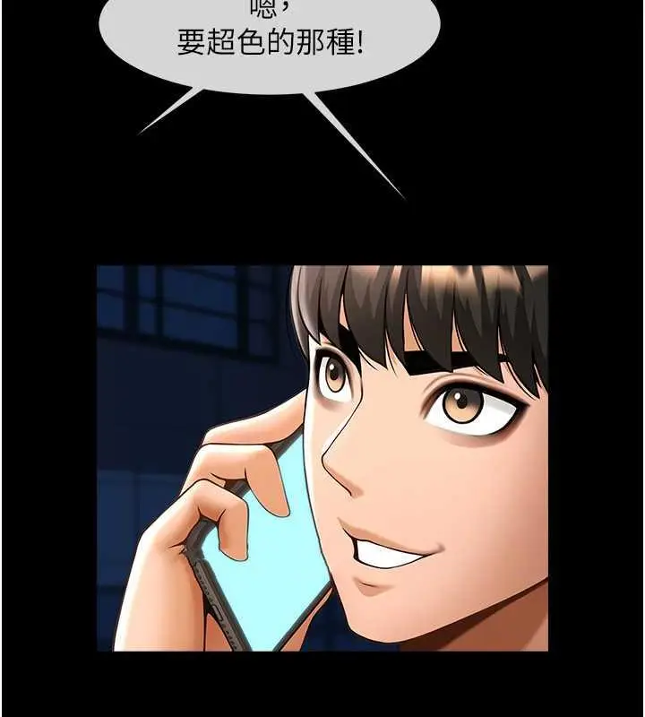 漫画《炸裂吧!巨棒》第37话第35张图