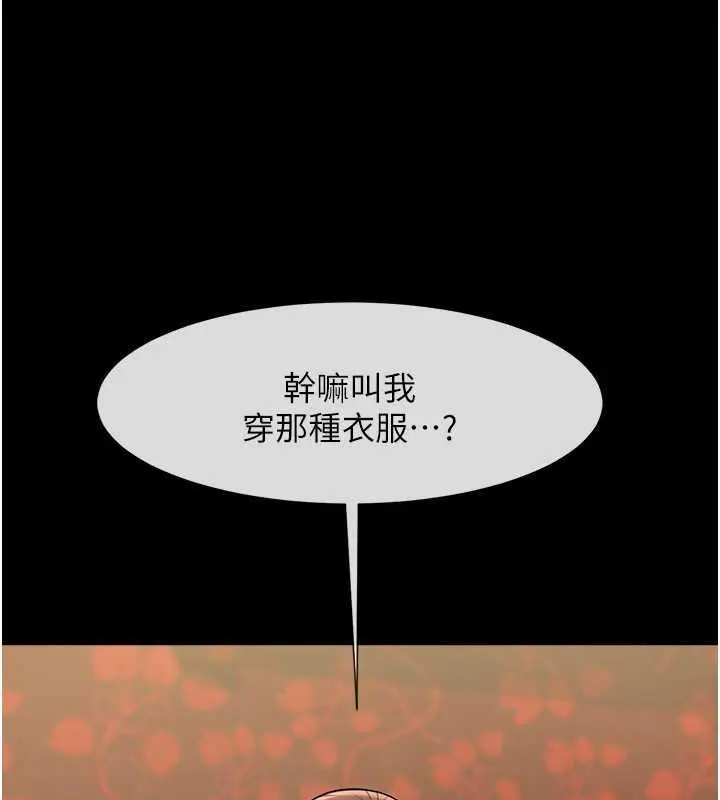 漫画《炸裂吧!巨棒》第37话第36张图