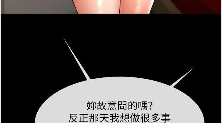 漫画《炸裂吧!巨棒》第37话第38张图