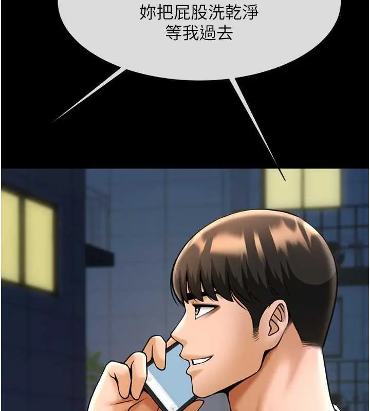 漫画《炸裂吧!巨棒》第37话第39张图
