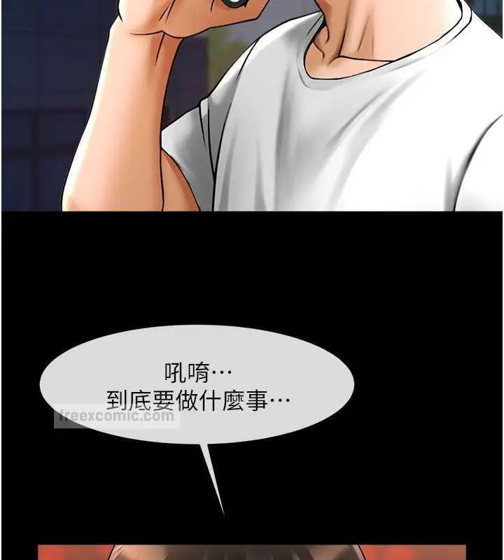漫画《炸裂吧!巨棒》第37话第40张图
