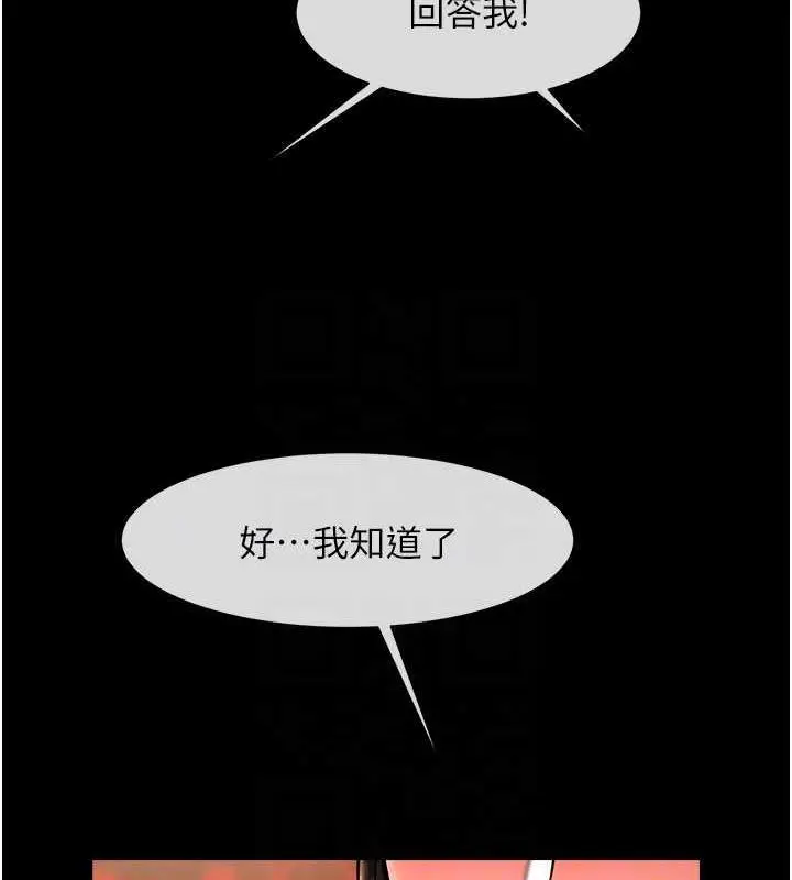 漫画《炸裂吧!巨棒》第37话第42张图