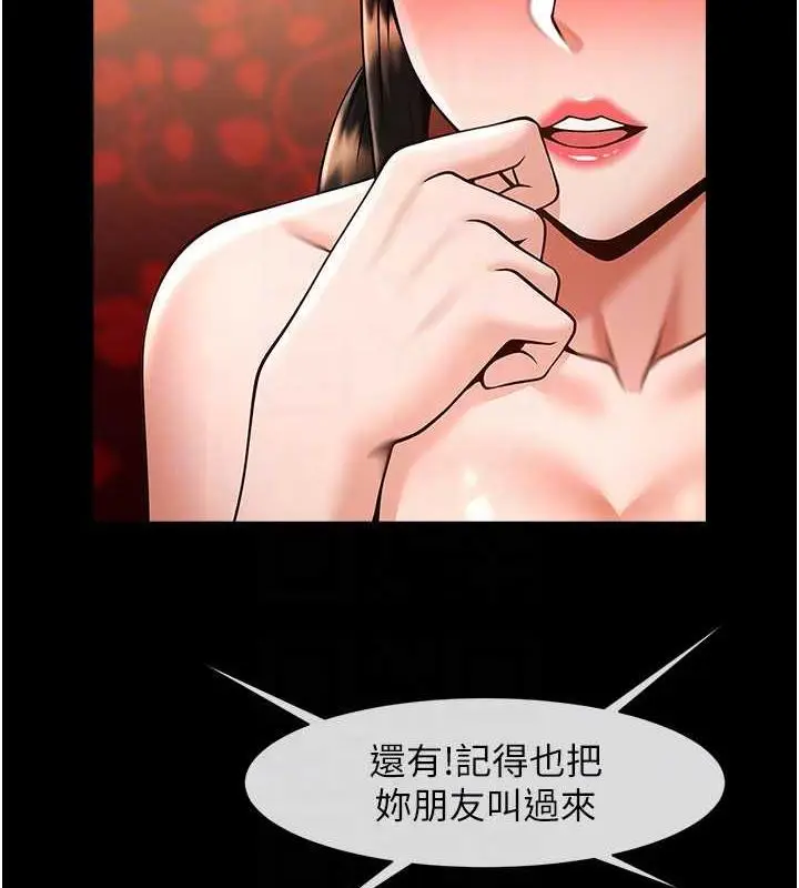 漫画《炸裂吧!巨棒》第37话第43张图