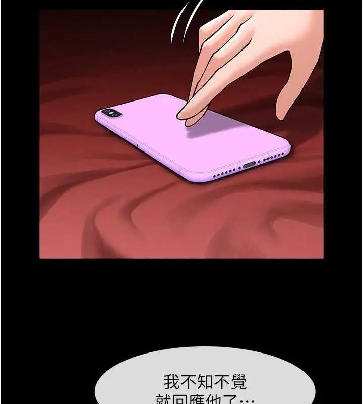 漫画《炸裂吧!巨棒》第37话第46张图