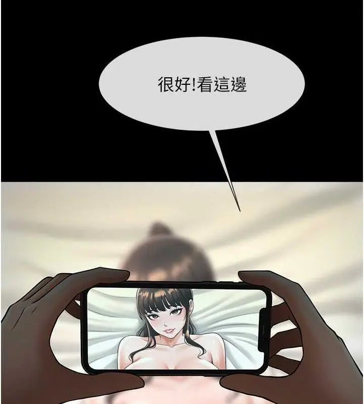 漫画《炸裂吧!巨棒》第37话第52张图