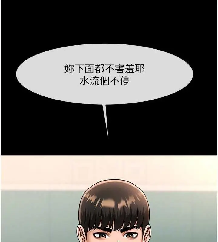漫画《炸裂吧!巨棒》第37话第56张图