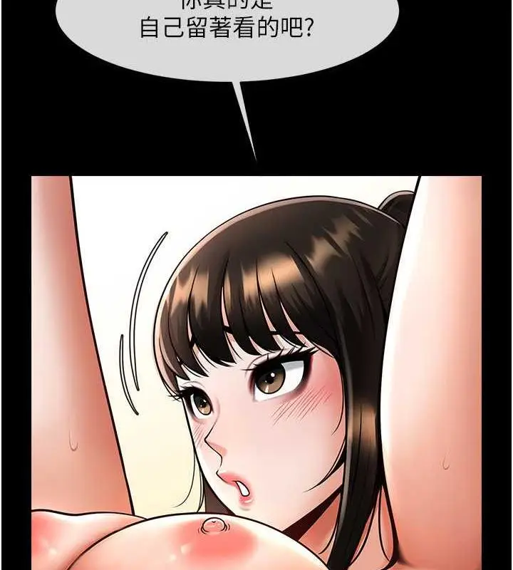 漫画《炸裂吧!巨棒》第37话第61张图