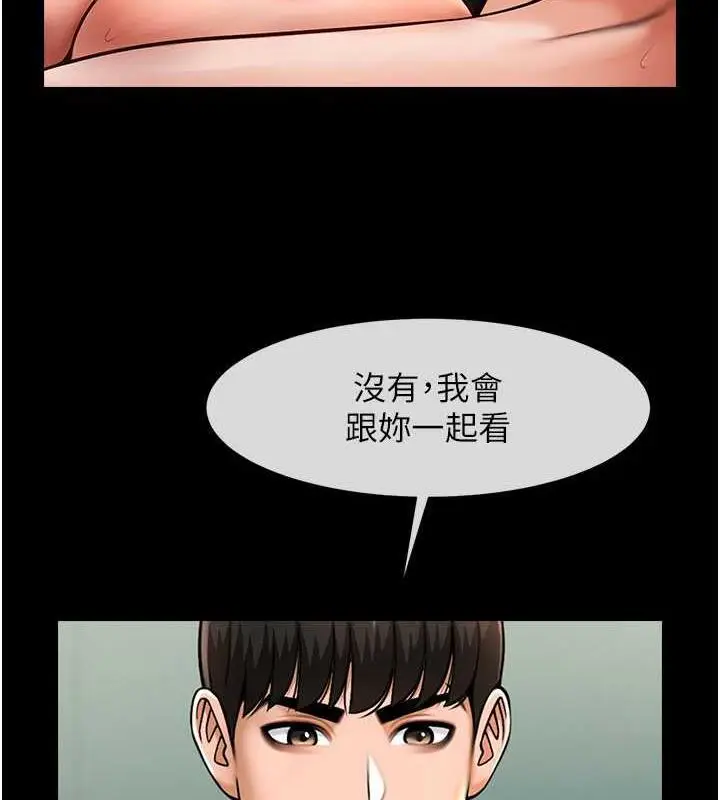 漫画《炸裂吧!巨棒》第37话第62张图