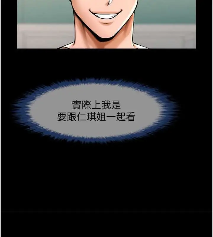 漫画《炸裂吧!巨棒》第37话第63张图