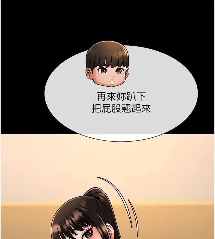 漫画《炸裂吧!巨棒》第37话第64张图