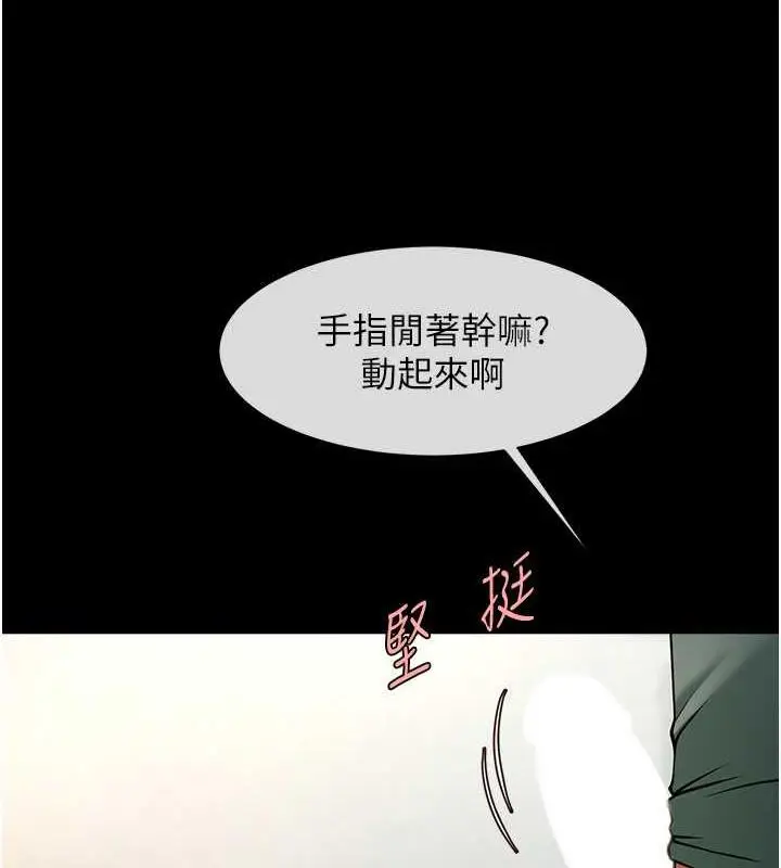 漫画《炸裂吧!巨棒》第37话第67张图