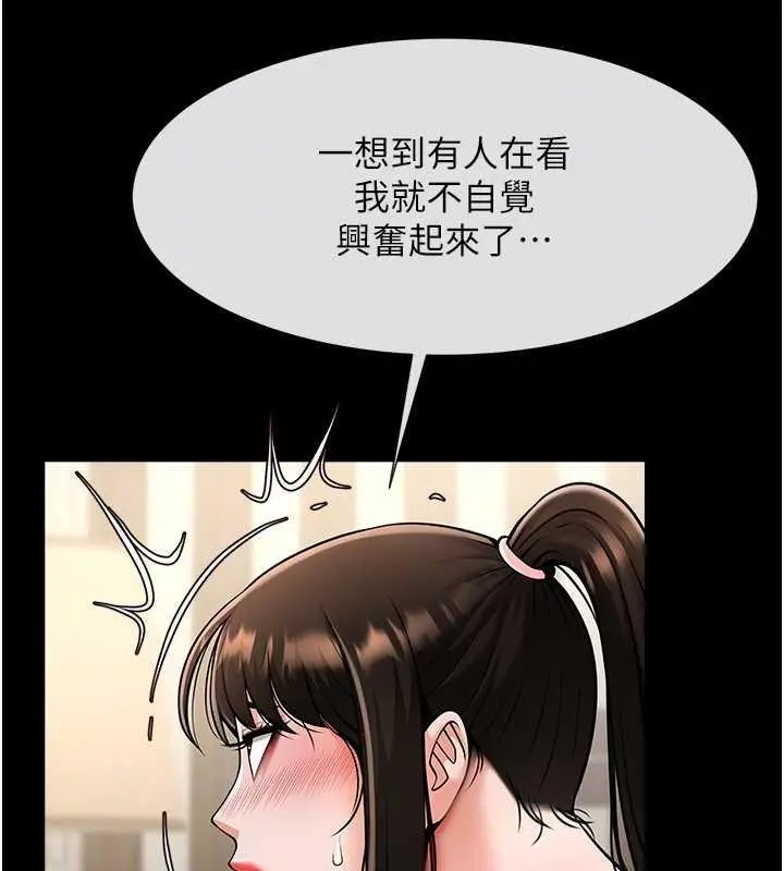 漫画《炸裂吧!巨棒》第37话第72张图