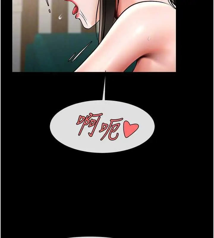 漫画《炸裂吧!巨棒》第37话第73张图