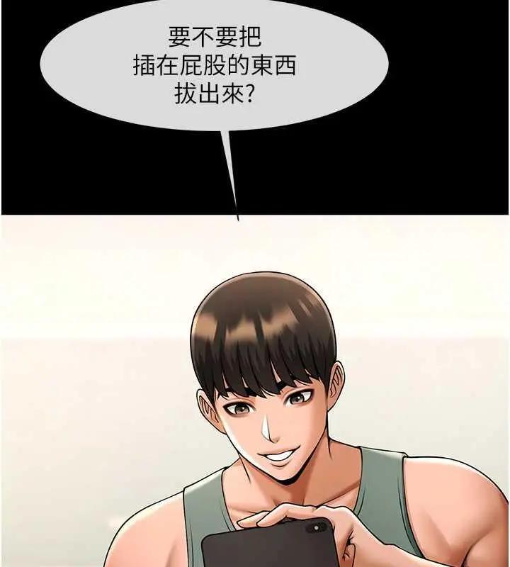 漫画《炸裂吧!巨棒》第37话第74张图