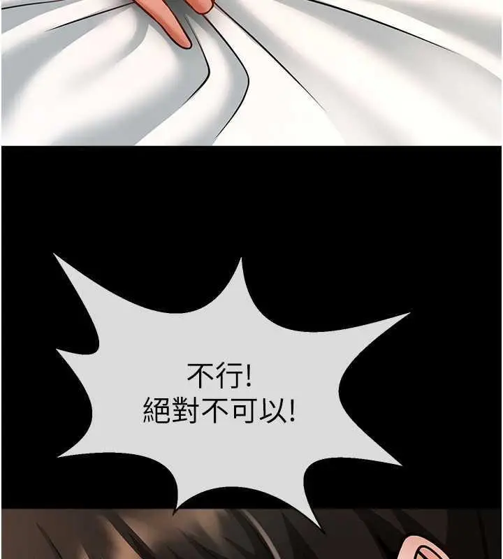 漫画《炸裂吧!巨棒》第37话第78张图