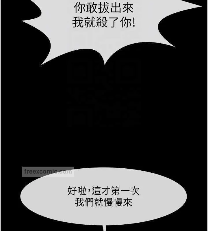 漫画《炸裂吧!巨棒》第37话第80张图
