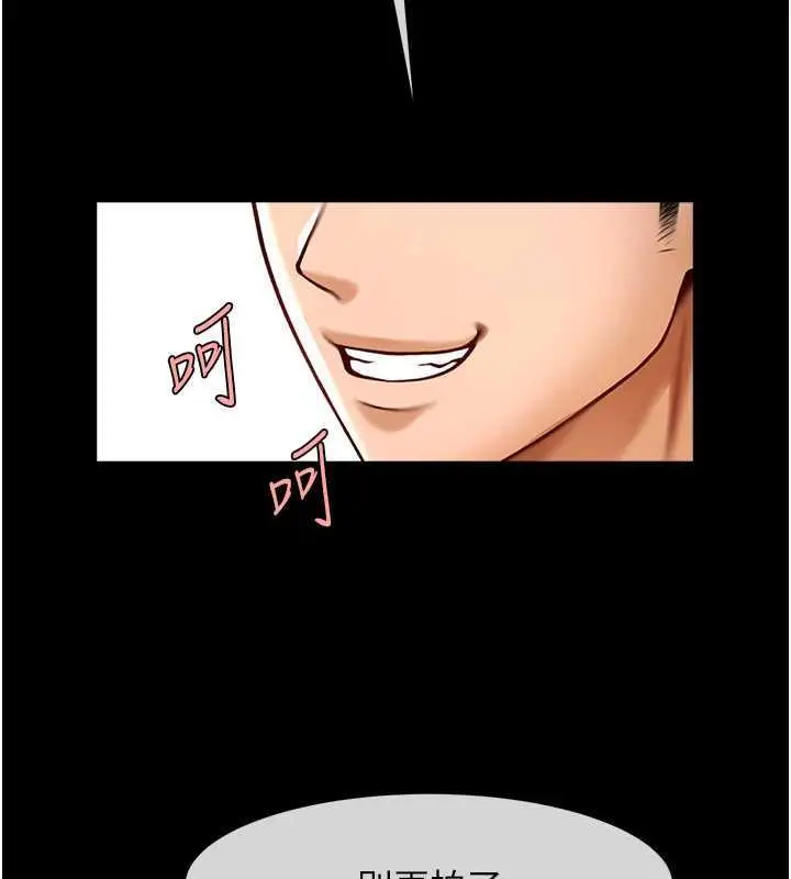 漫画《炸裂吧!巨棒》第37话第81张图