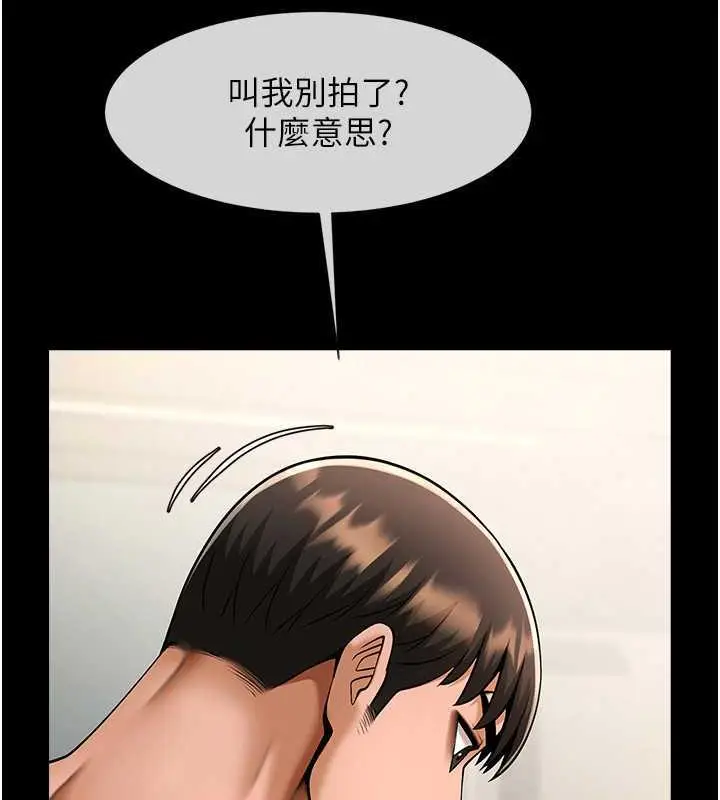 漫画《炸裂吧!巨棒》第37话第84张图