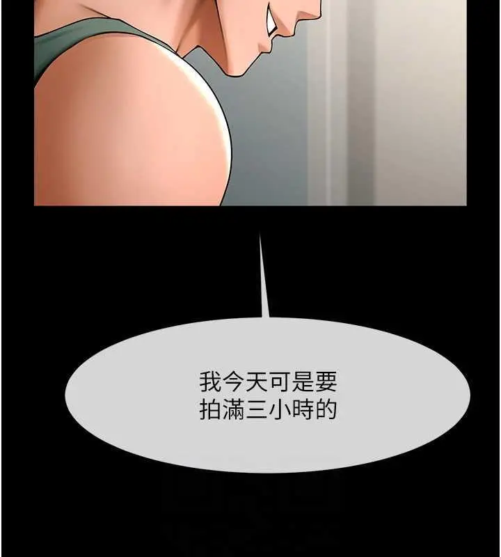 漫画《炸裂吧!巨棒》第37话第85张图