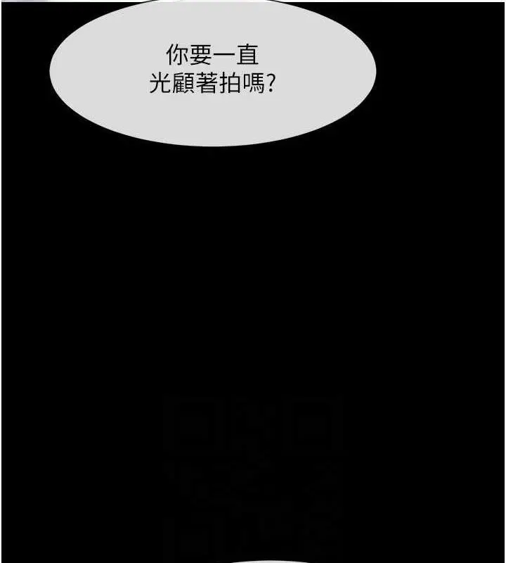 漫画《炸裂吧!巨棒》第37话第90张图