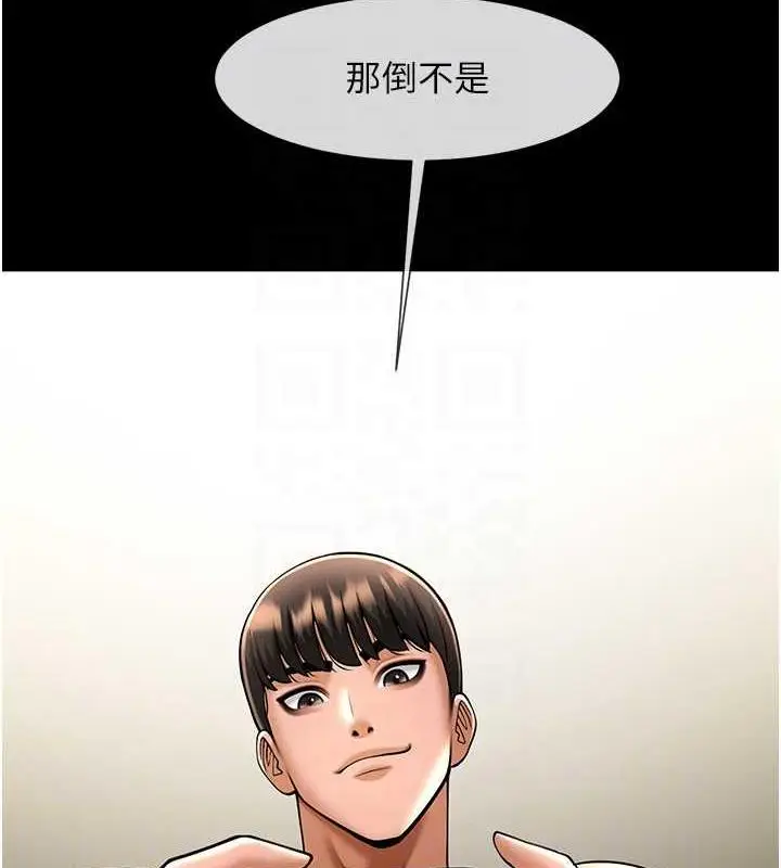 漫画《炸裂吧!巨棒》第37话第91张图