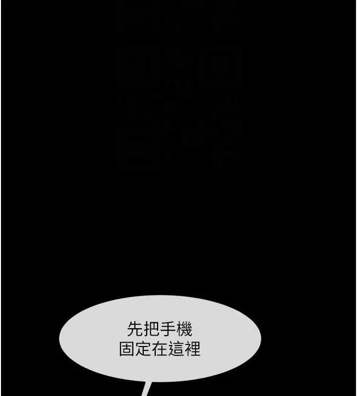 漫画《炸裂吧!巨棒》第37话第93张图